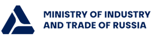 Ministry of Industry and Trade of the Russian Federation