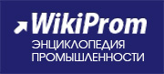 WikiProm энциклопедия промышленности