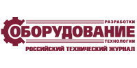Журнал «Оборудование Разработки Технологии»