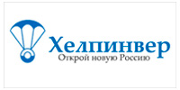 Хелпинвер