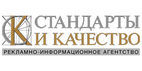 РИА «Стандарты и качество»