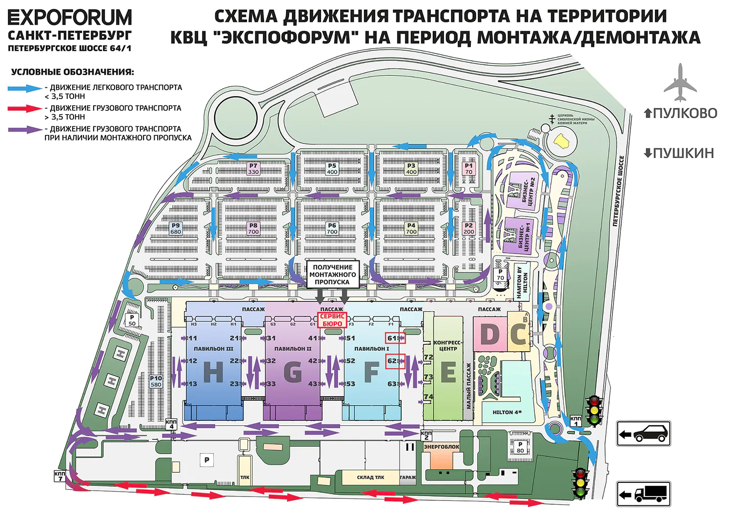 Сервис-бюро